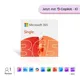 Word, Excel, PowerPoint uvm. | Microsoft 365 Single | Key & Download